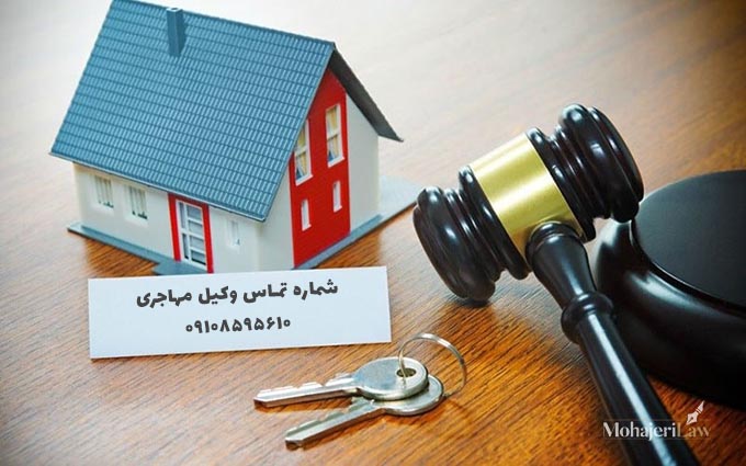 خلع ید | وکیل خلع ید در تهران