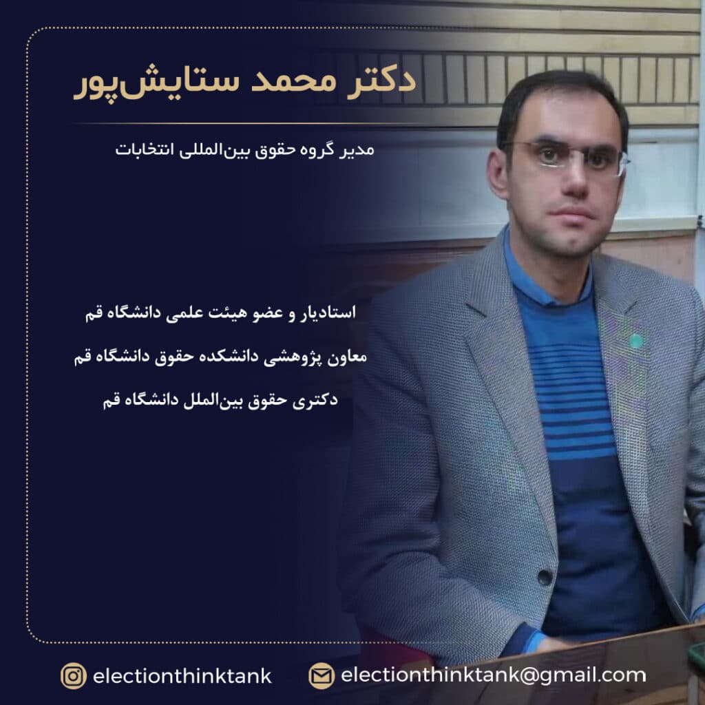 دکتر محمد ستایش پور