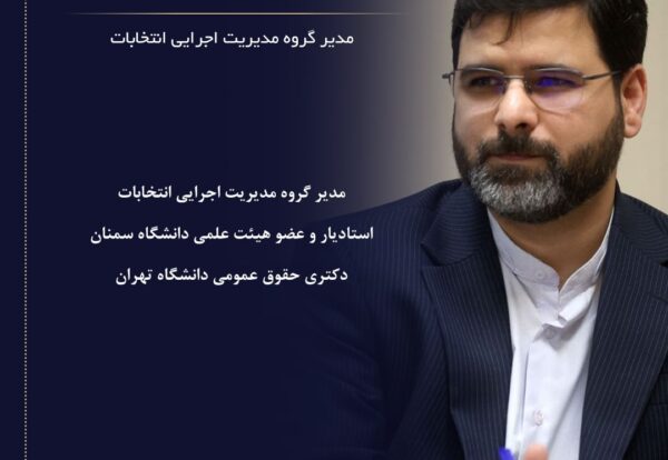 دکتر محمد امین ابریشمی راد