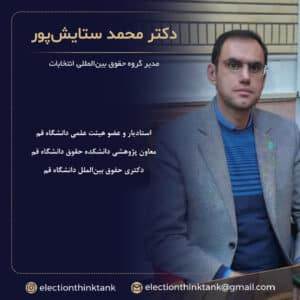 دکتر محمد ستایش پور