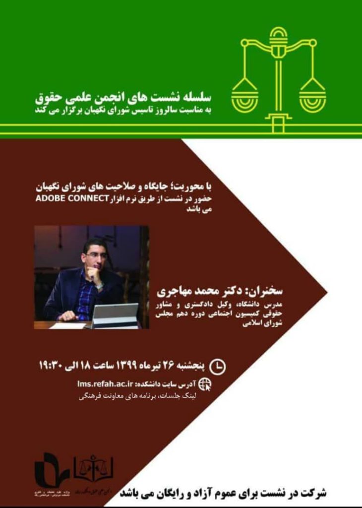 نشست