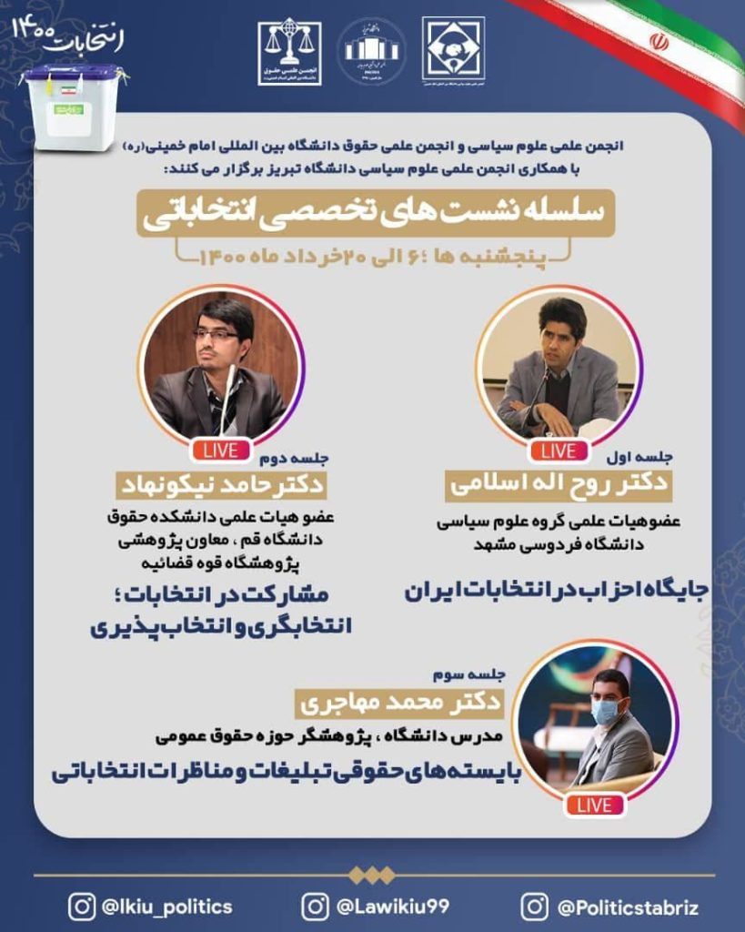 نشست
