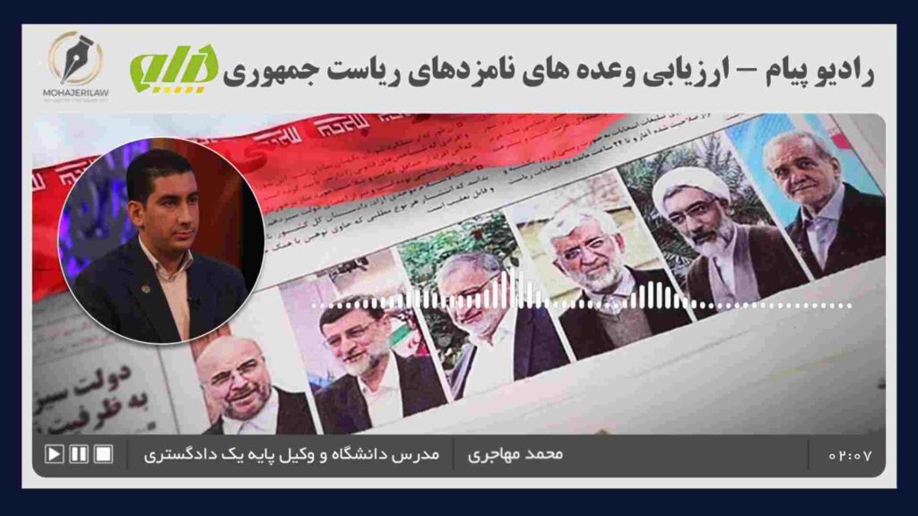 انتخابات ریاست جمهوری وکیل