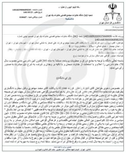 گواهی عدم امکان سازش | وکیل طلاق در تهران