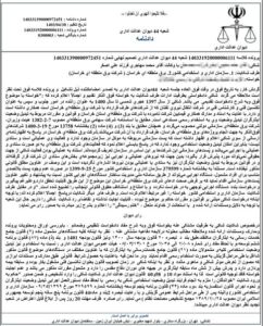 تبدیل وضعیت ایثارگران از پیمانی به رسمی