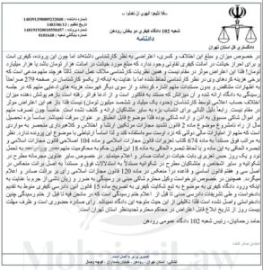 دادنامه خیانت در امانت پیمانکار | وکیل خیانت در امانت