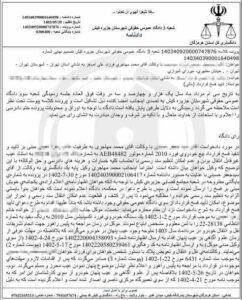 بهترین وکیل قرارداد تهران