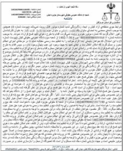 بهترین وکیل قرارداد در تهران
