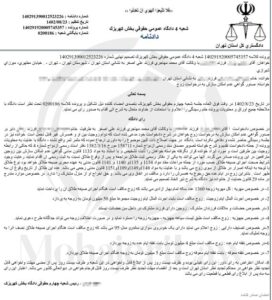 نمونه گواهی عدم امکان سازش به درخواست زوج با تعیین مهریه و فرزند مشترک